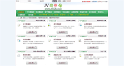 Desktop Screenshot of 91lib.com